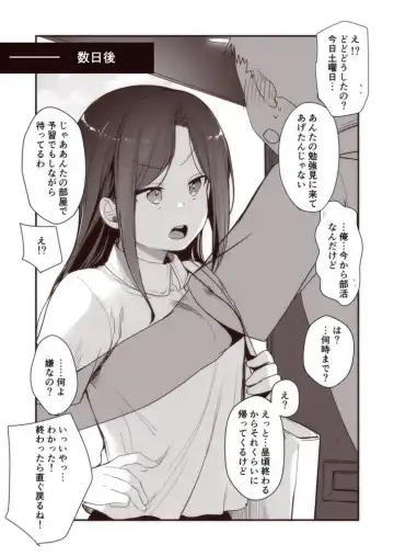 [Aya] Oji-san to no Furin Tsuide ni Shujinkou no Sewa o Yaiteiru dake na Osananajimi Fhentai - Page 3