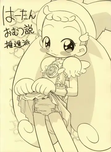 Read [Yamakouji Koumyou] Ha-tan Omutsu Setsu Suishinha - Fhentai