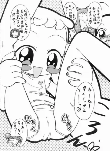 [Yamakouji Koumyou] Ha-tan Omutsu Setsu Suishinha Fhentai - Page 5