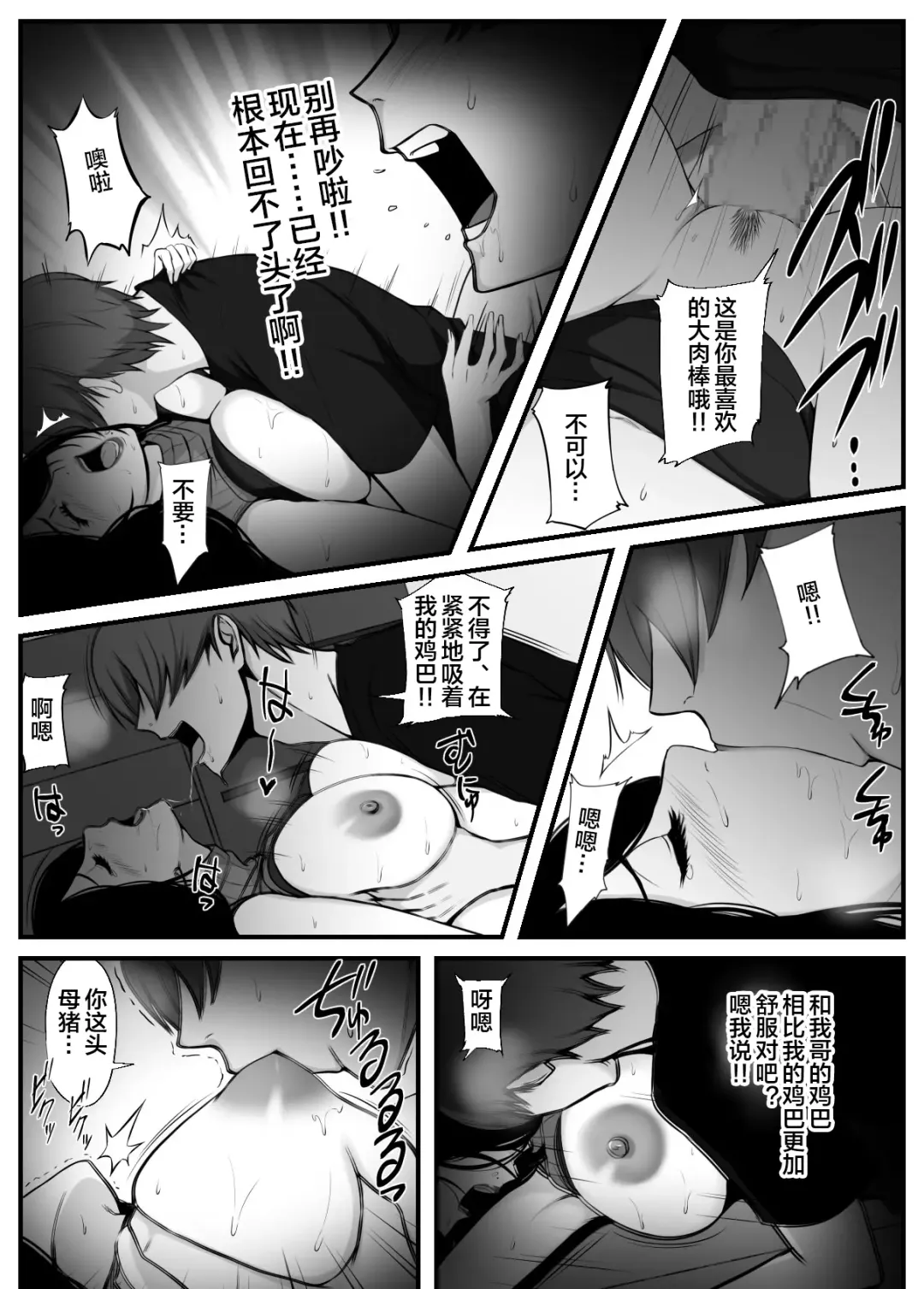 愛しの紫乃さん。 Fhentai - Page 14