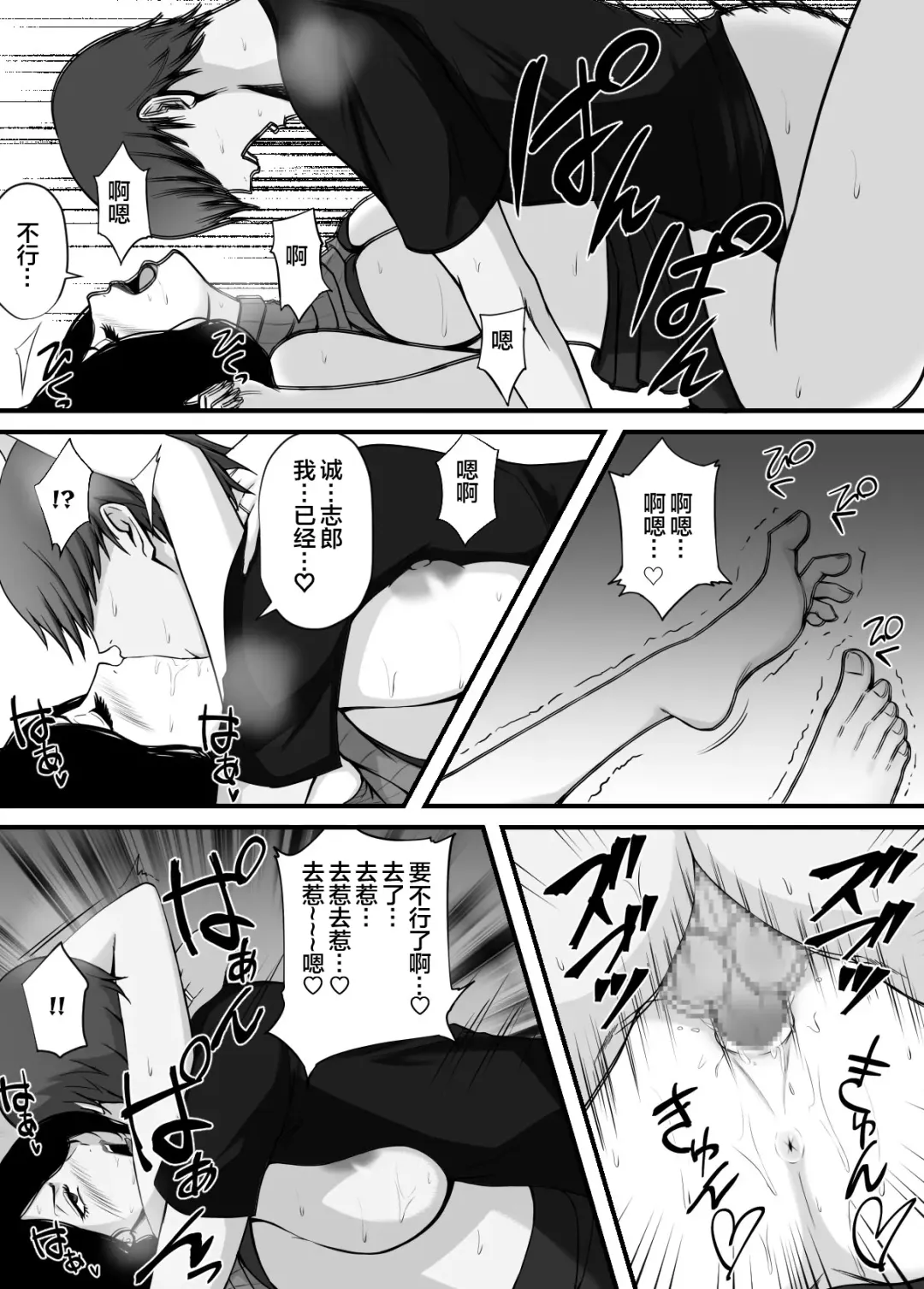 愛しの紫乃さん。 Fhentai - Page 15