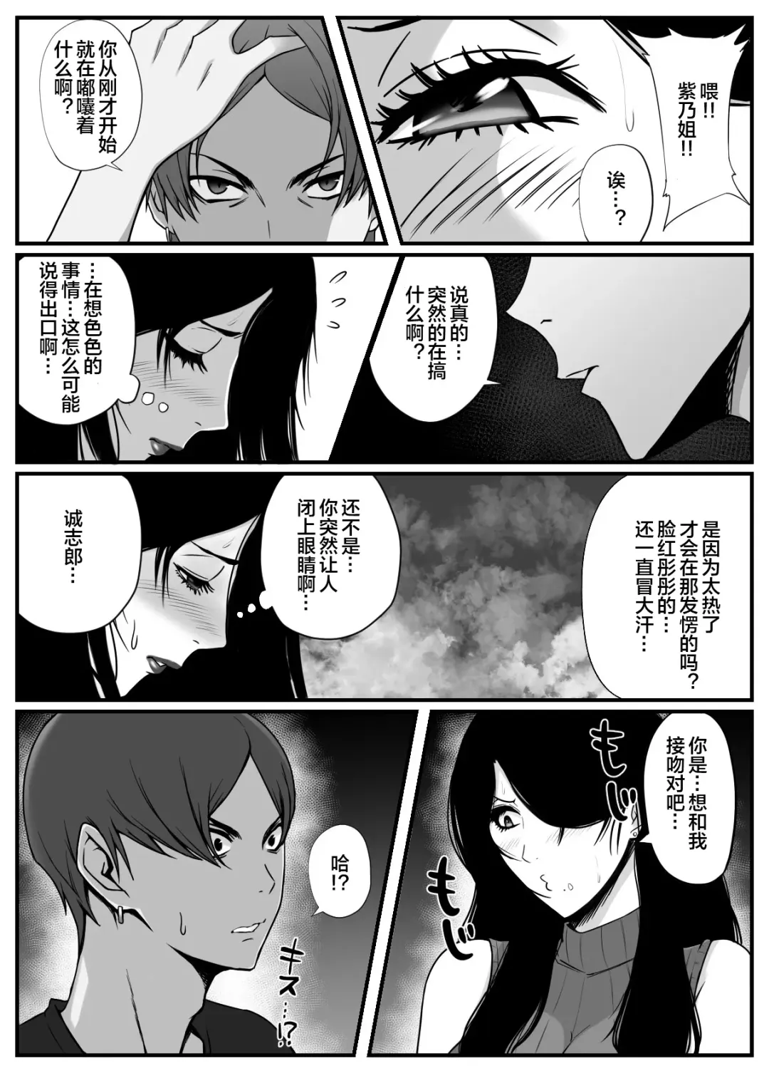 愛しの紫乃さん。 Fhentai - Page 17