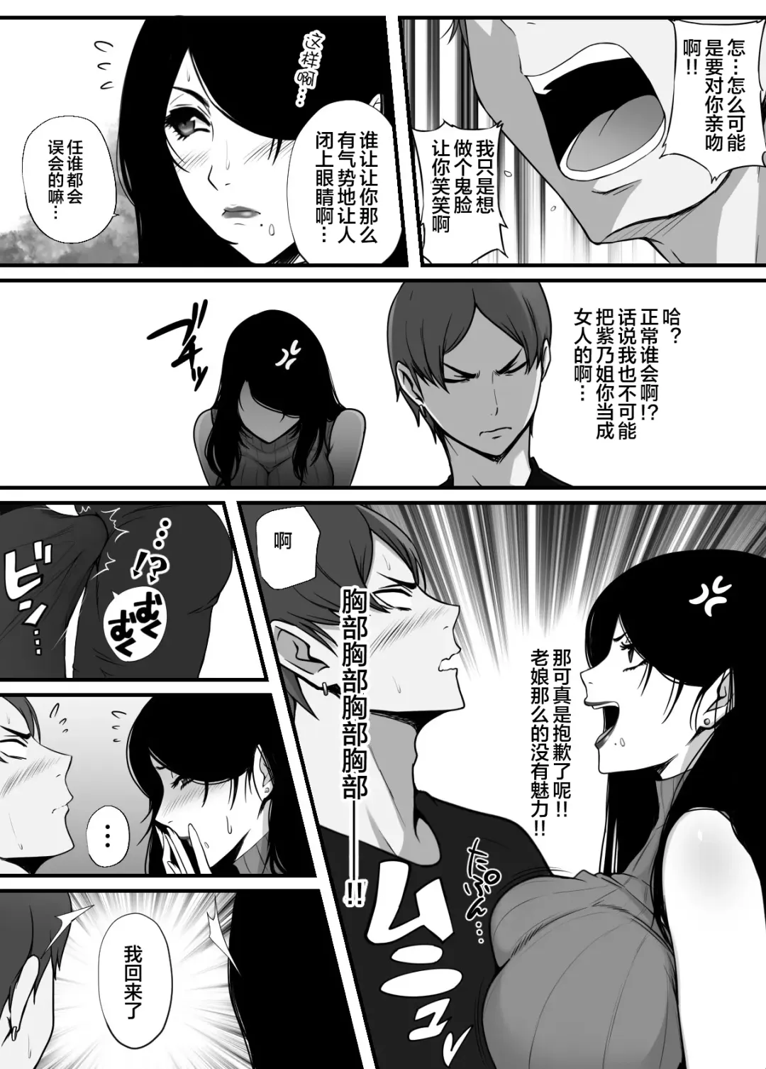 愛しの紫乃さん。 Fhentai - Page 18