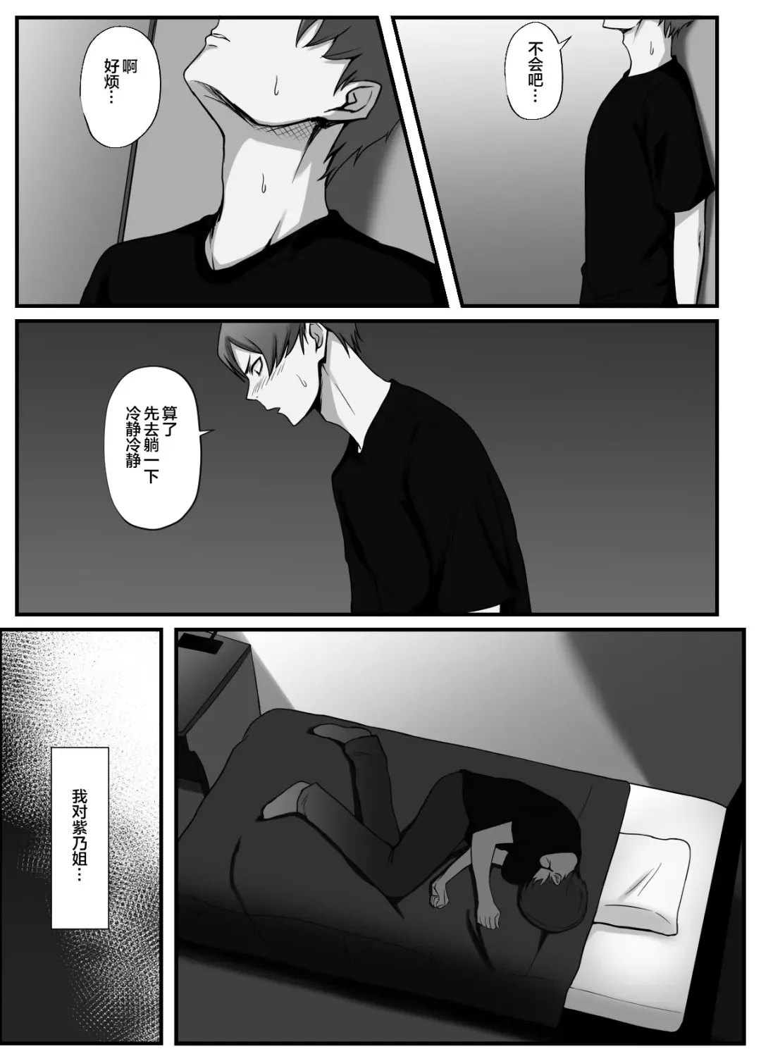 愛しの紫乃さん。 Fhentai - Page 21