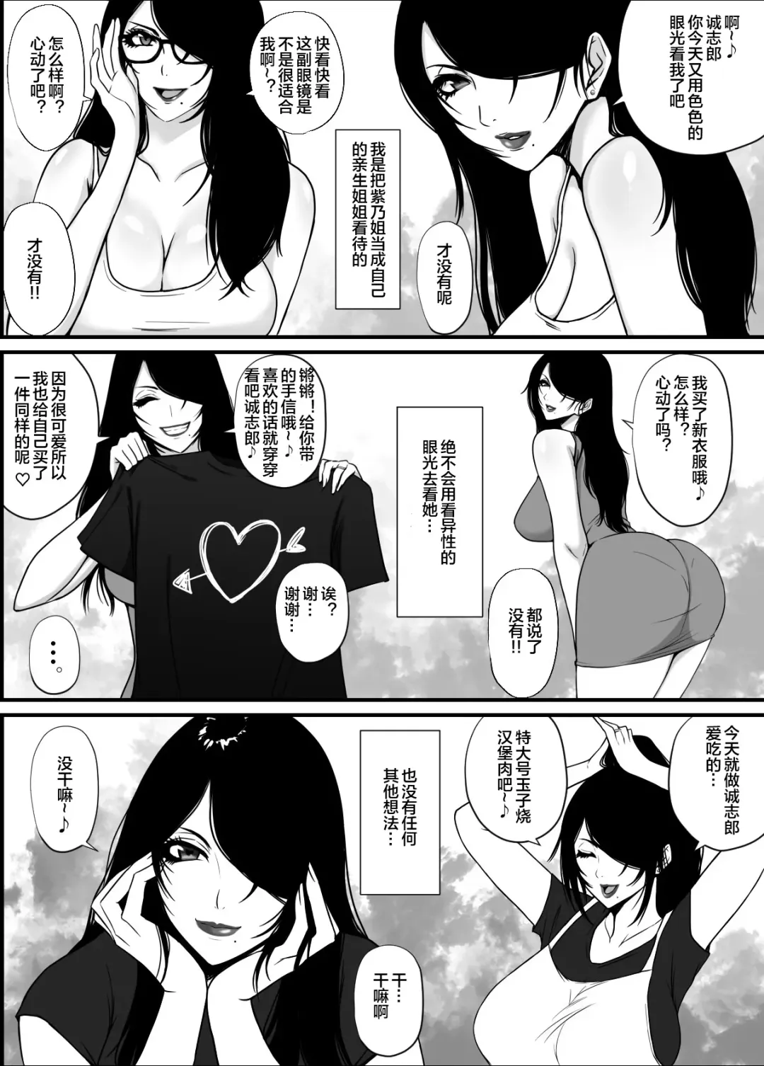 愛しの紫乃さん。 Fhentai - Page 22