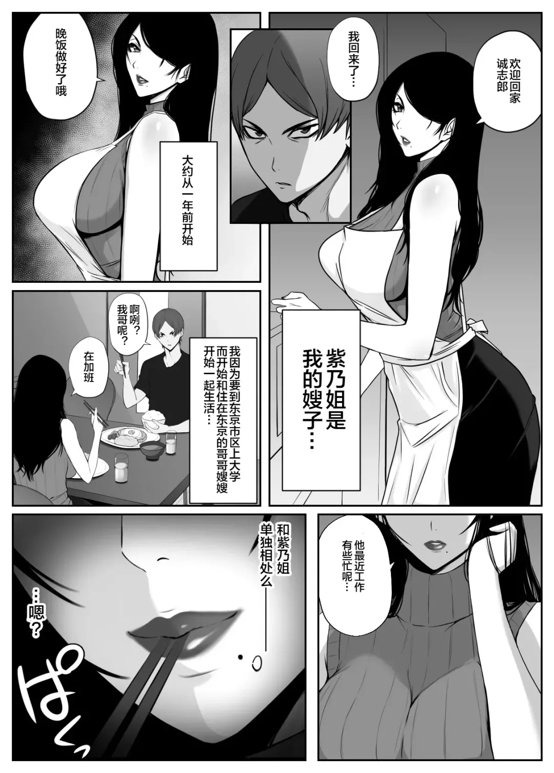 愛しの紫乃さん。 Fhentai - Page 3