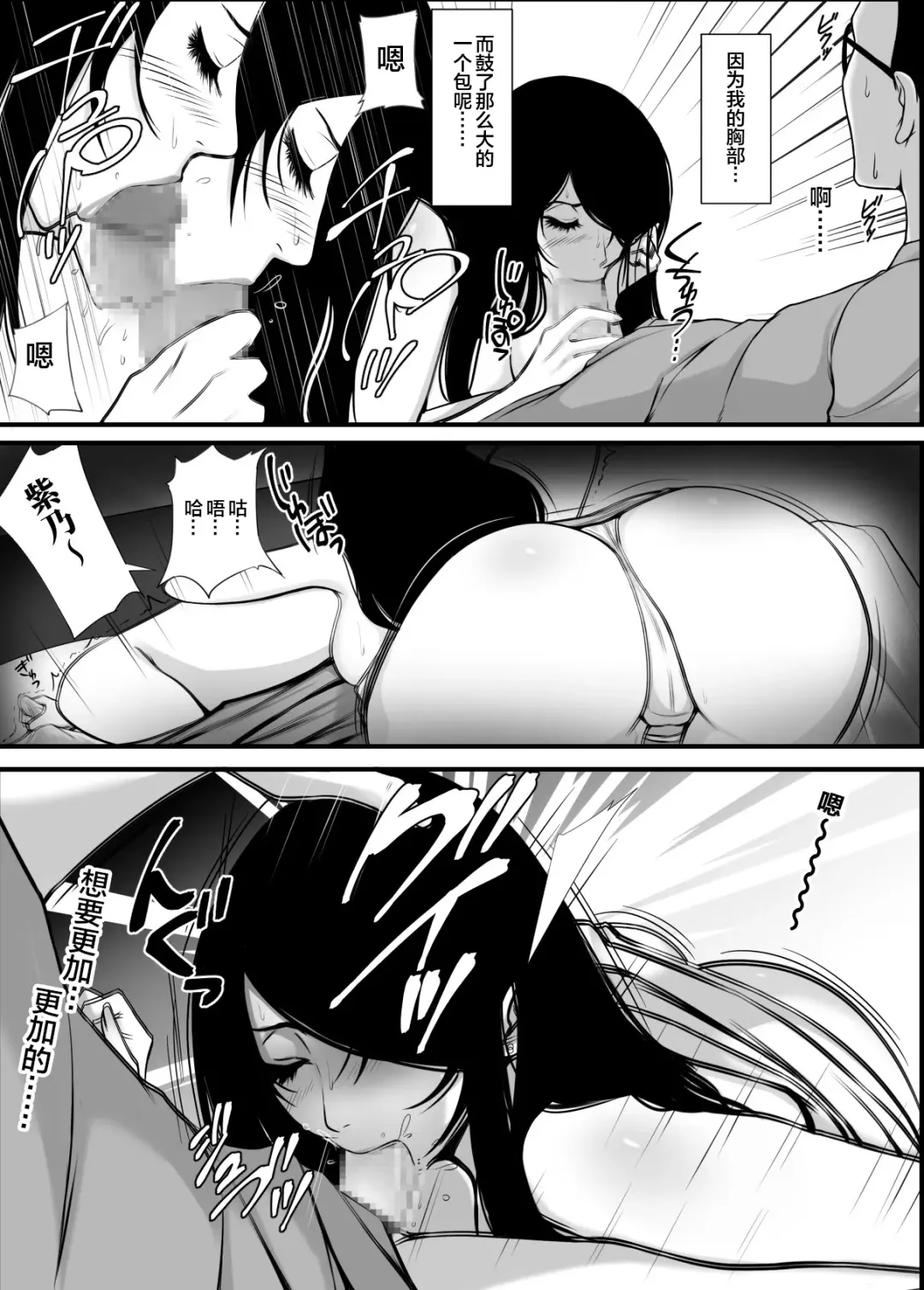 愛しの紫乃さん。 Fhentai - Page 34