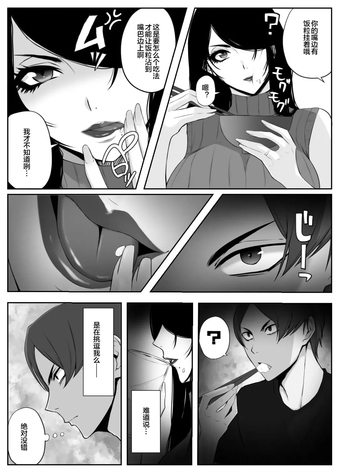 愛しの紫乃さん。 Fhentai - Page 4