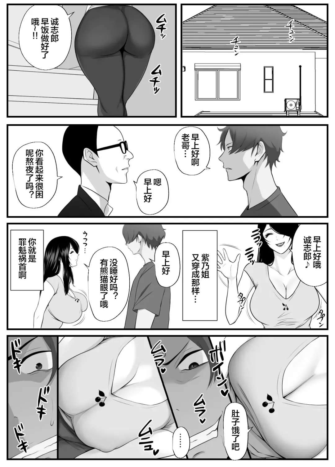 愛しの紫乃さん。 Fhentai - Page 50