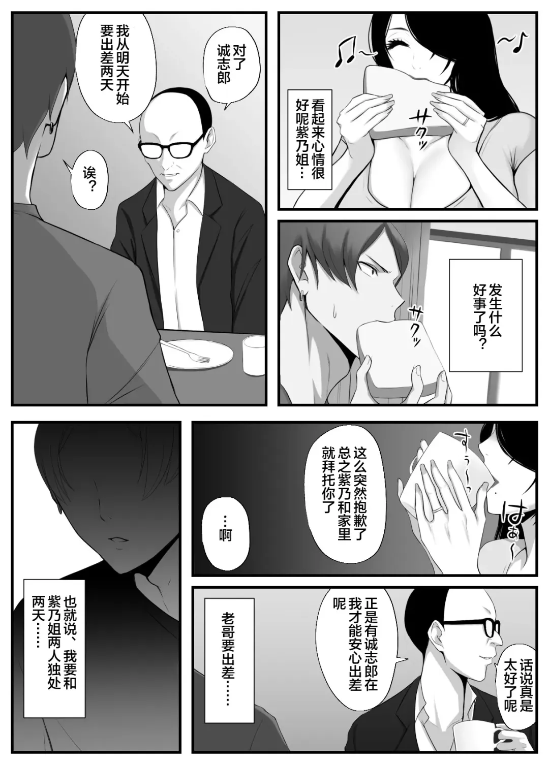 愛しの紫乃さん。 Fhentai - Page 51