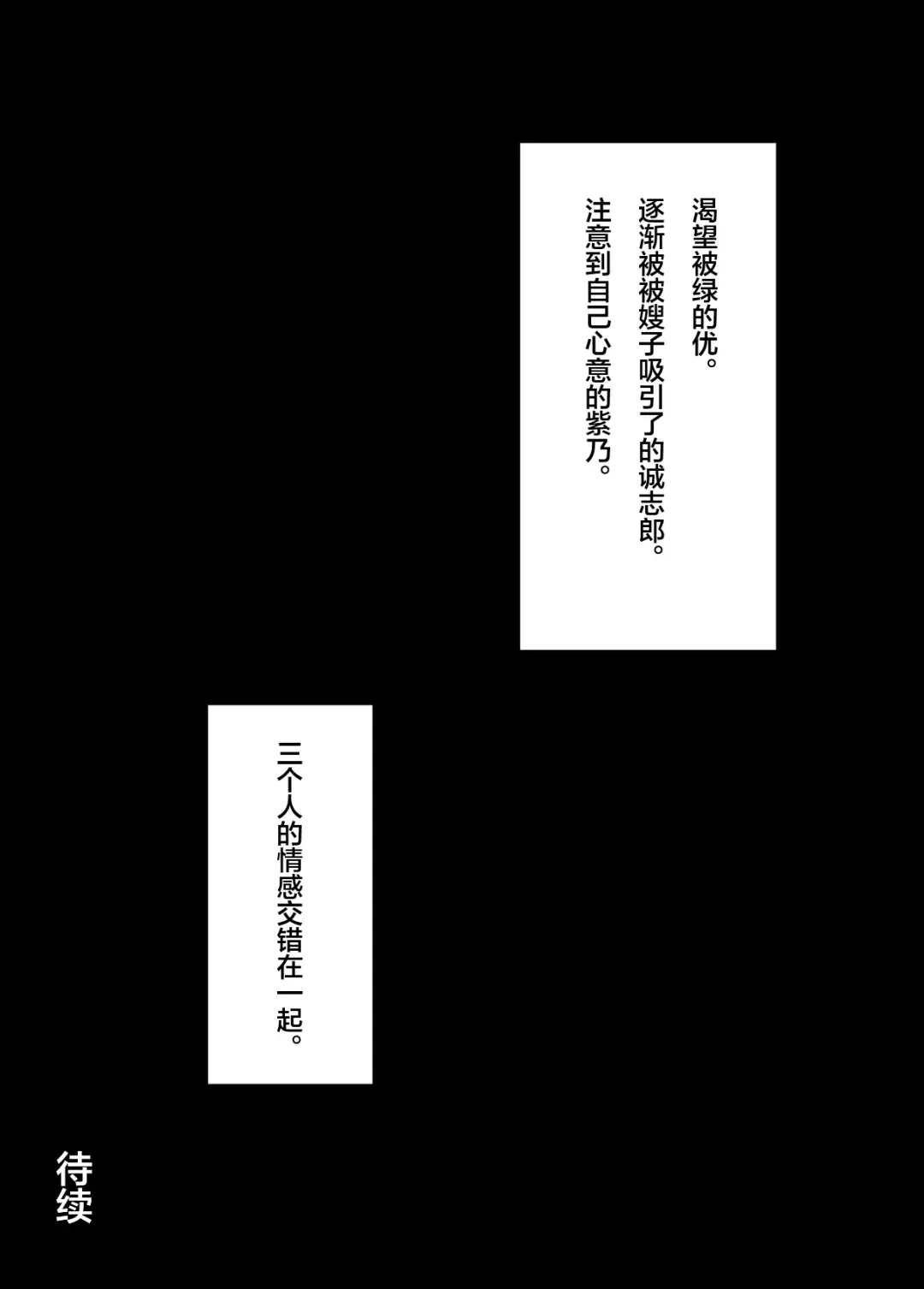 愛しの紫乃さん。 Fhentai - Page 52