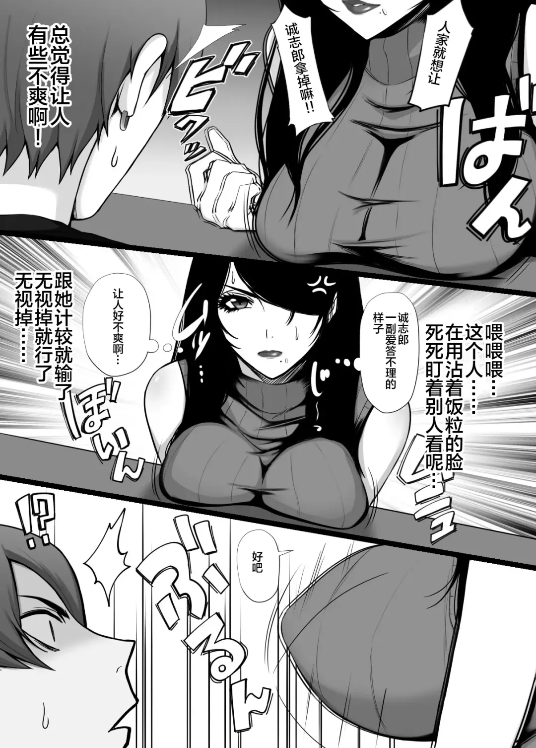 愛しの紫乃さん。 Fhentai - Page 7