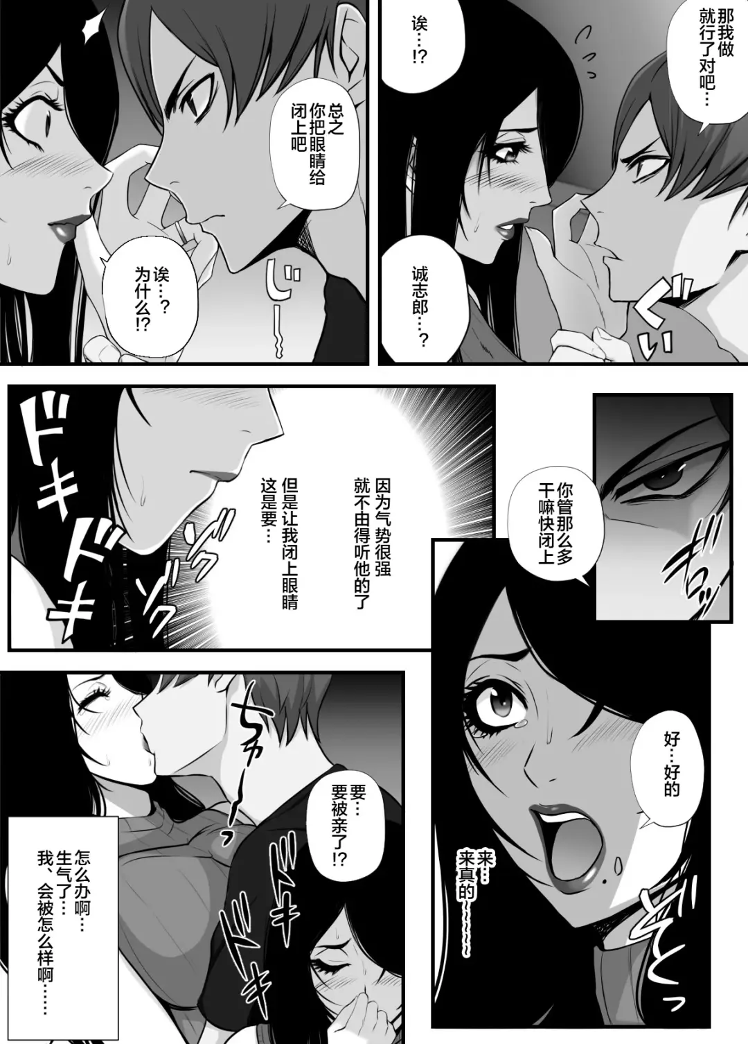 愛しの紫乃さん。 Fhentai - Page 9