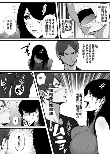 愛しの紫乃さん。 Fhentai - Page 18