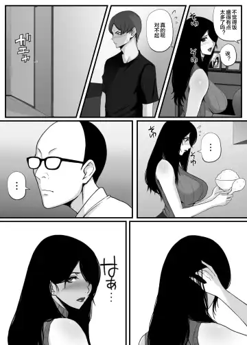 愛しの紫乃さん。 Fhentai - Page 20