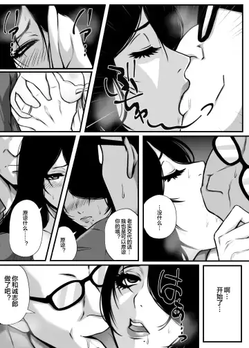 愛しの紫乃さん。 Fhentai - Page 28