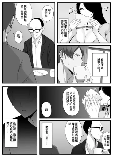 愛しの紫乃さん。 Fhentai - Page 51