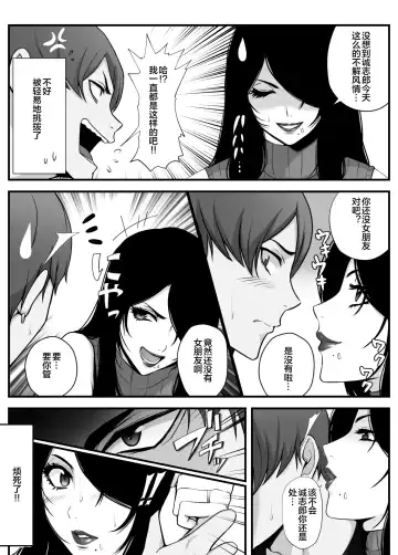 愛しの紫乃さん。 Fhentai - Page 8