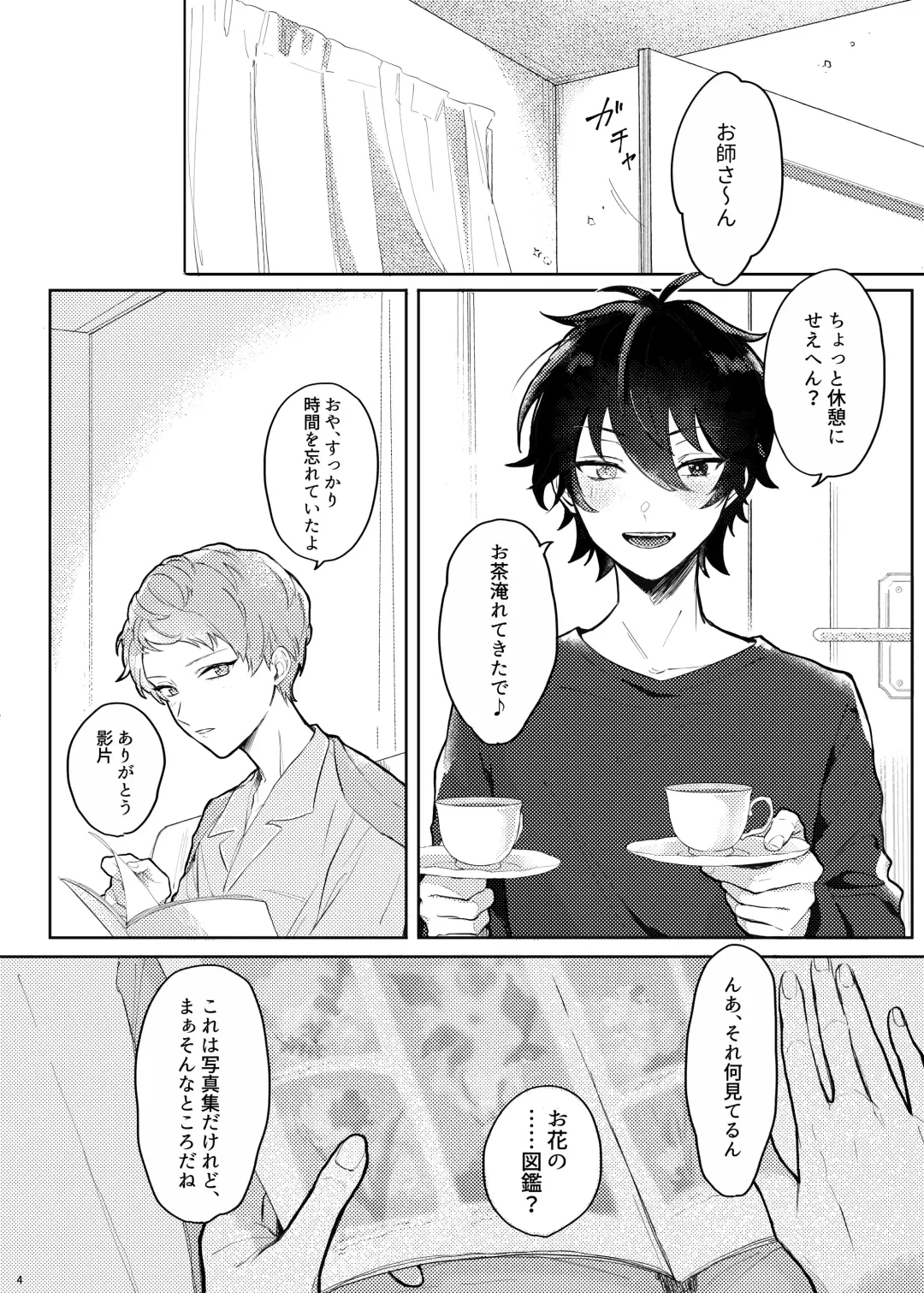 [Kenpi] full bloom Fhentai - Page 3