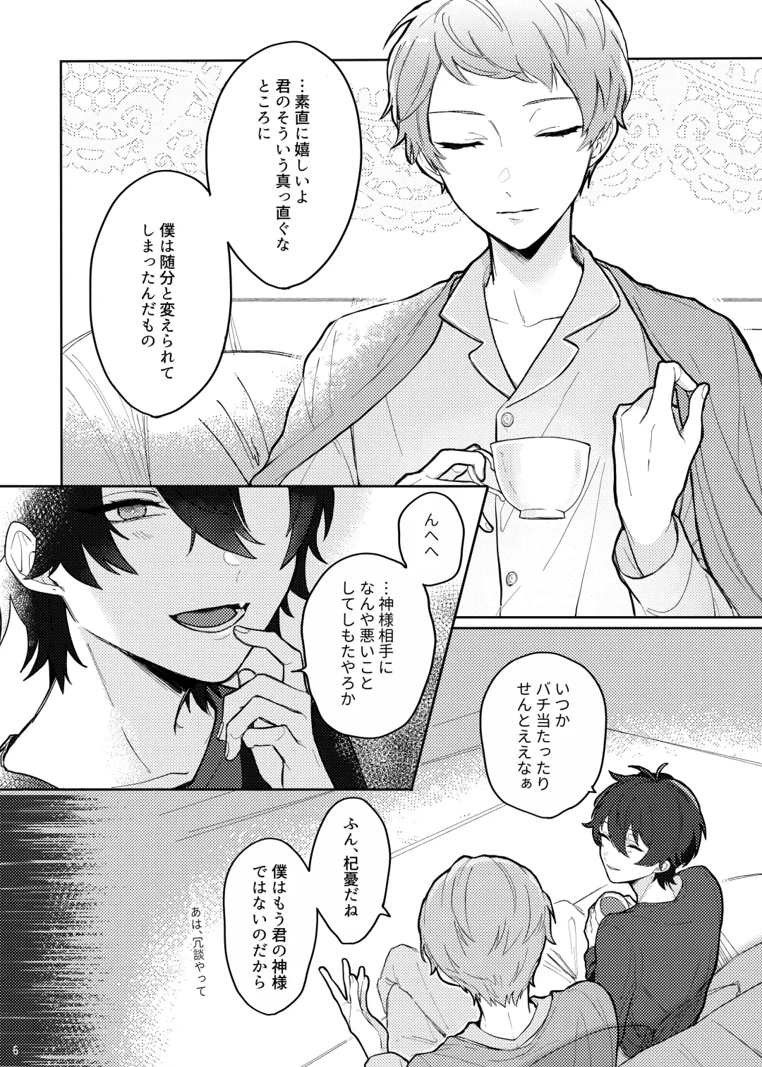 [Kenpi] full bloom Fhentai - Page 5