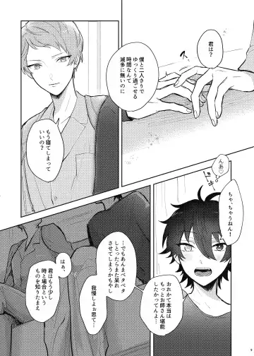 [Kenpi] full bloom Fhentai - Page 8