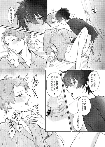 [Kenpi] full bloom Fhentai - Page 13