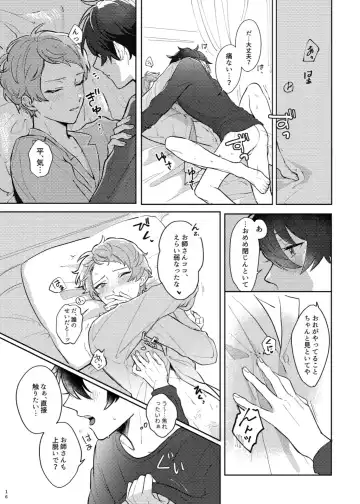 [Kenpi] full bloom Fhentai - Page 15