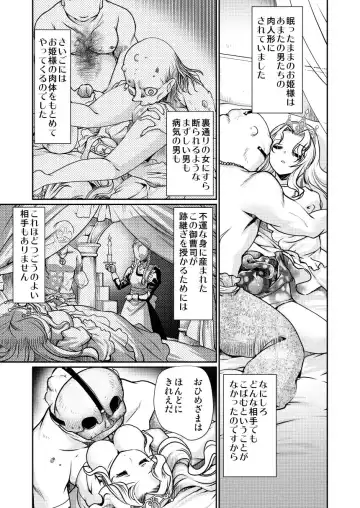 [Silhouette Sakura] The Tale of the Thorn Princess Fhentai - Page 9