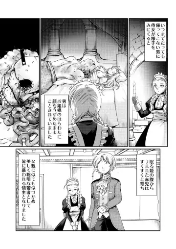 [Silhouette Sakura] The Tale of the Thorn Princess Fhentai - Page 20