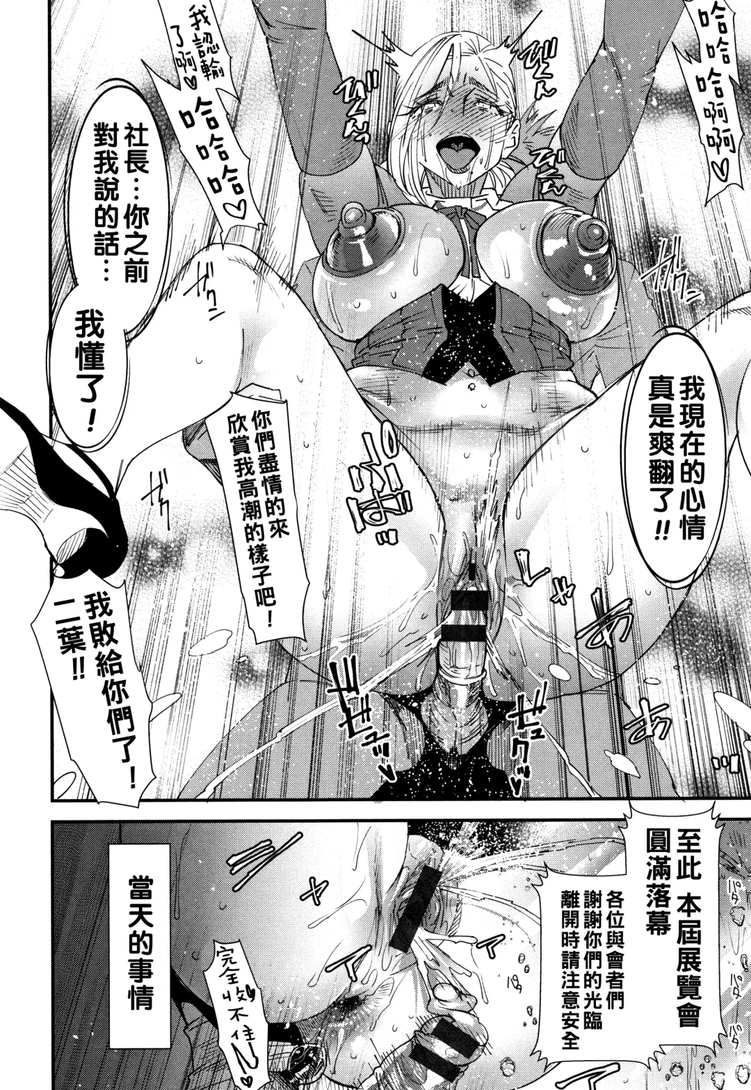 [Ooshima Ryou] Kachuusha ~Ochiru Yousei~ Fhentai - Page 103