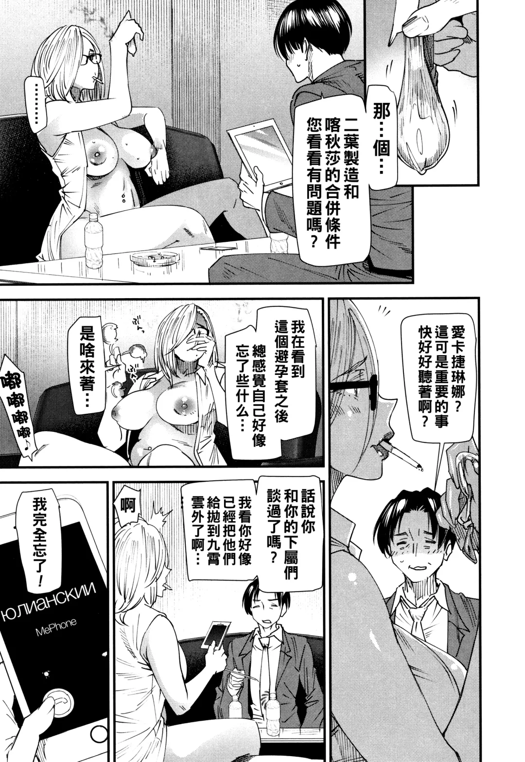 [Ooshima Ryou] Kachuusha ~Ochiru Yousei~ Fhentai - Page 108