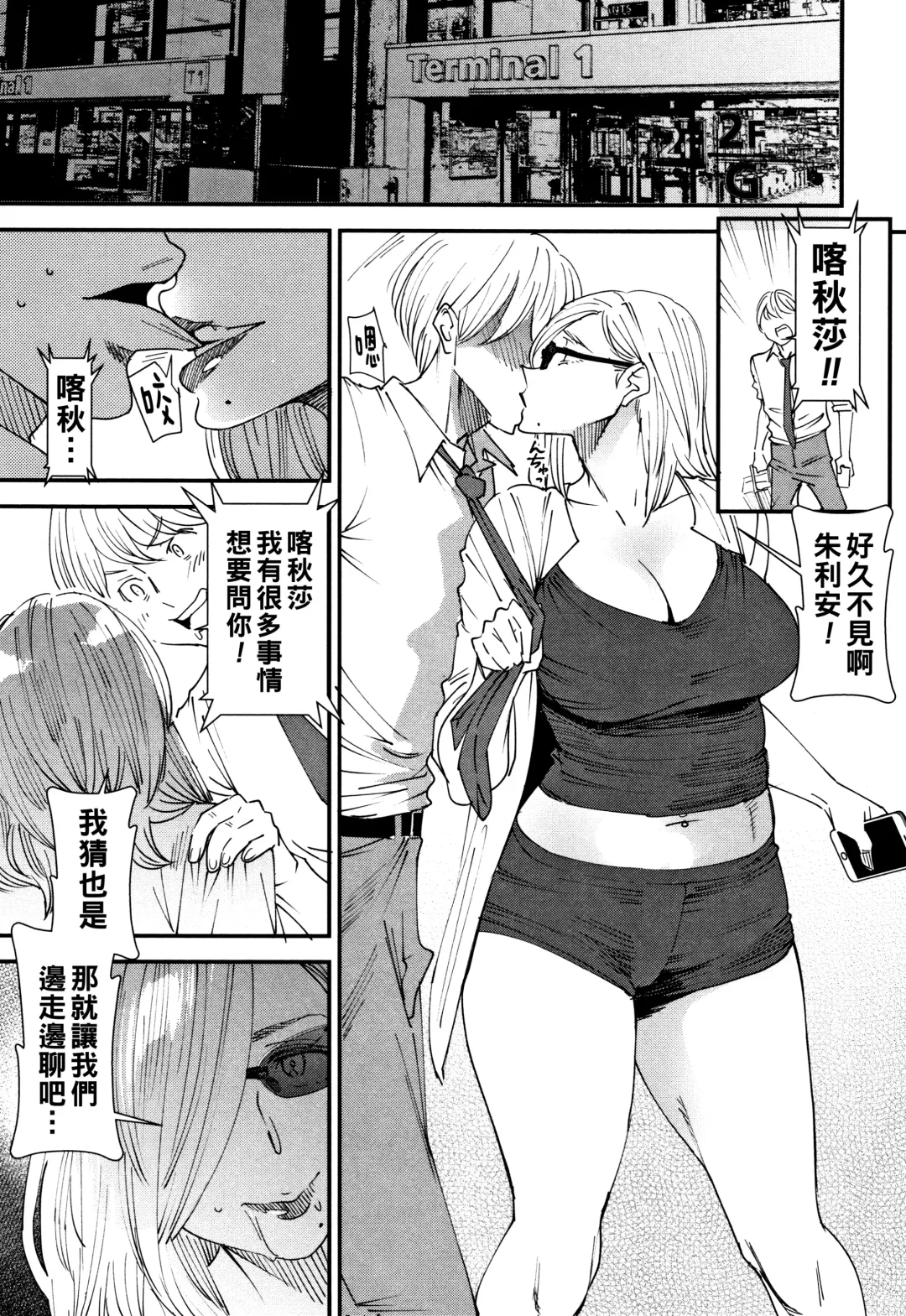 [Ooshima Ryou] Kachuusha ~Ochiru Yousei~ Fhentai - Page 109