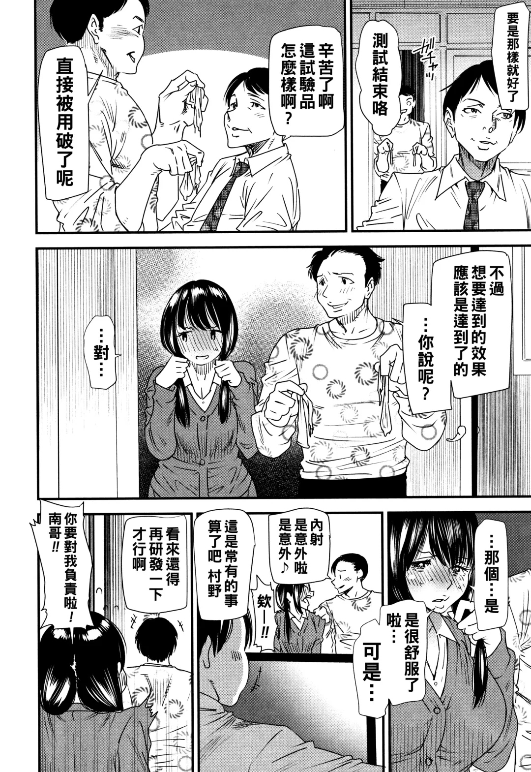 [Ooshima Ryou] Kachuusha ~Ochiru Yousei~ Fhentai - Page 11