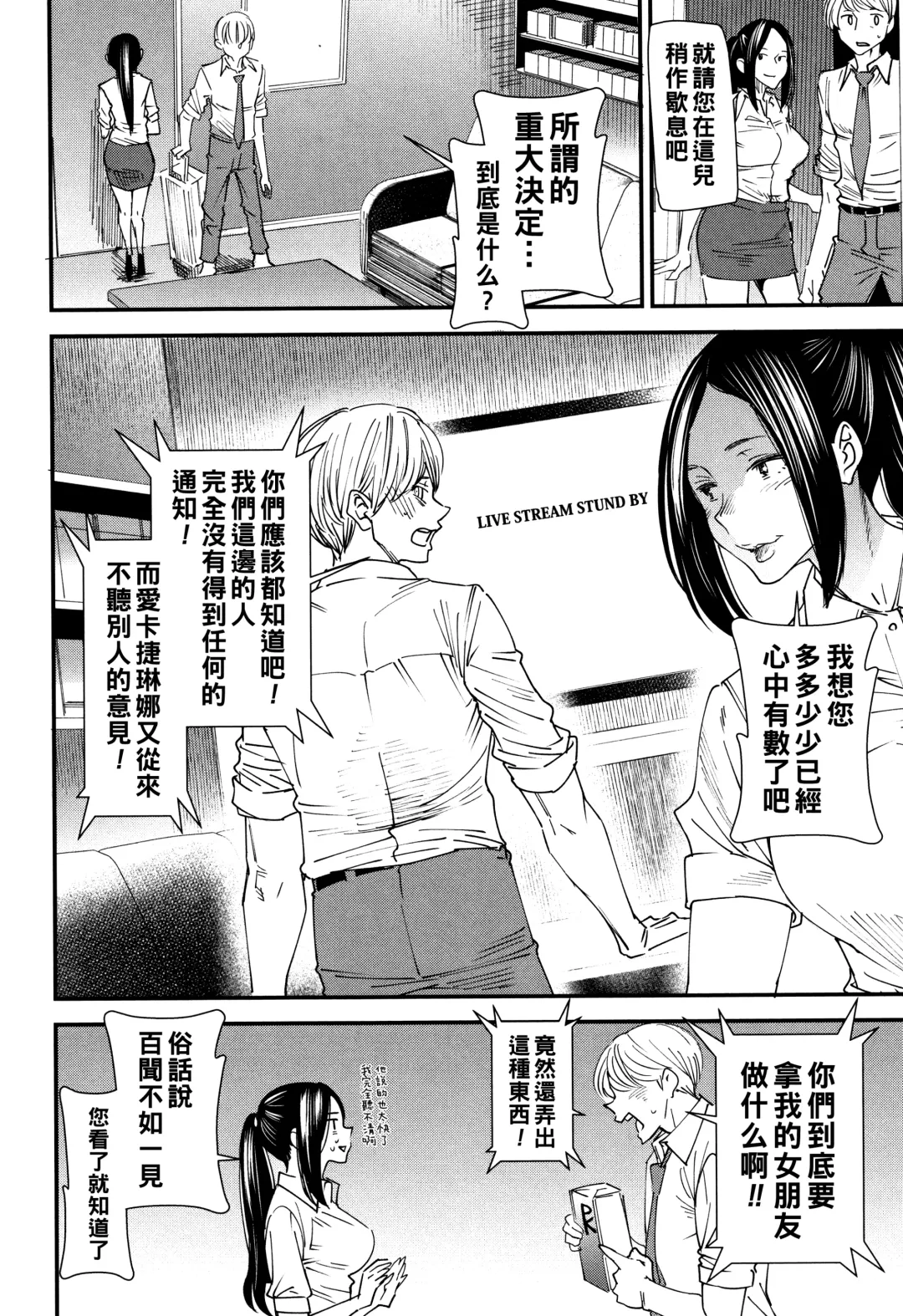 [Ooshima Ryou] Kachuusha ~Ochiru Yousei~ Fhentai - Page 114