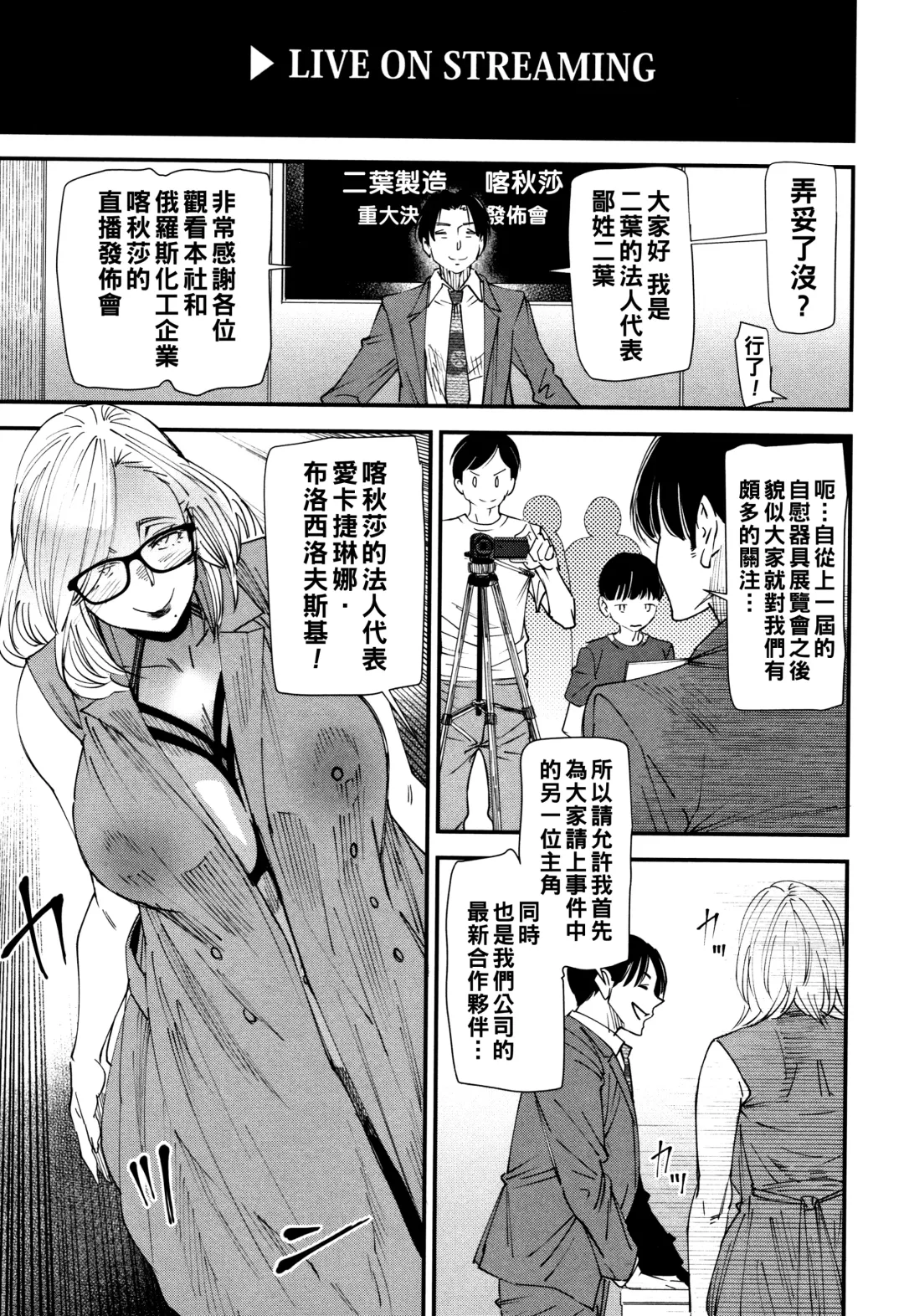 [Ooshima Ryou] Kachuusha ~Ochiru Yousei~ Fhentai - Page 115