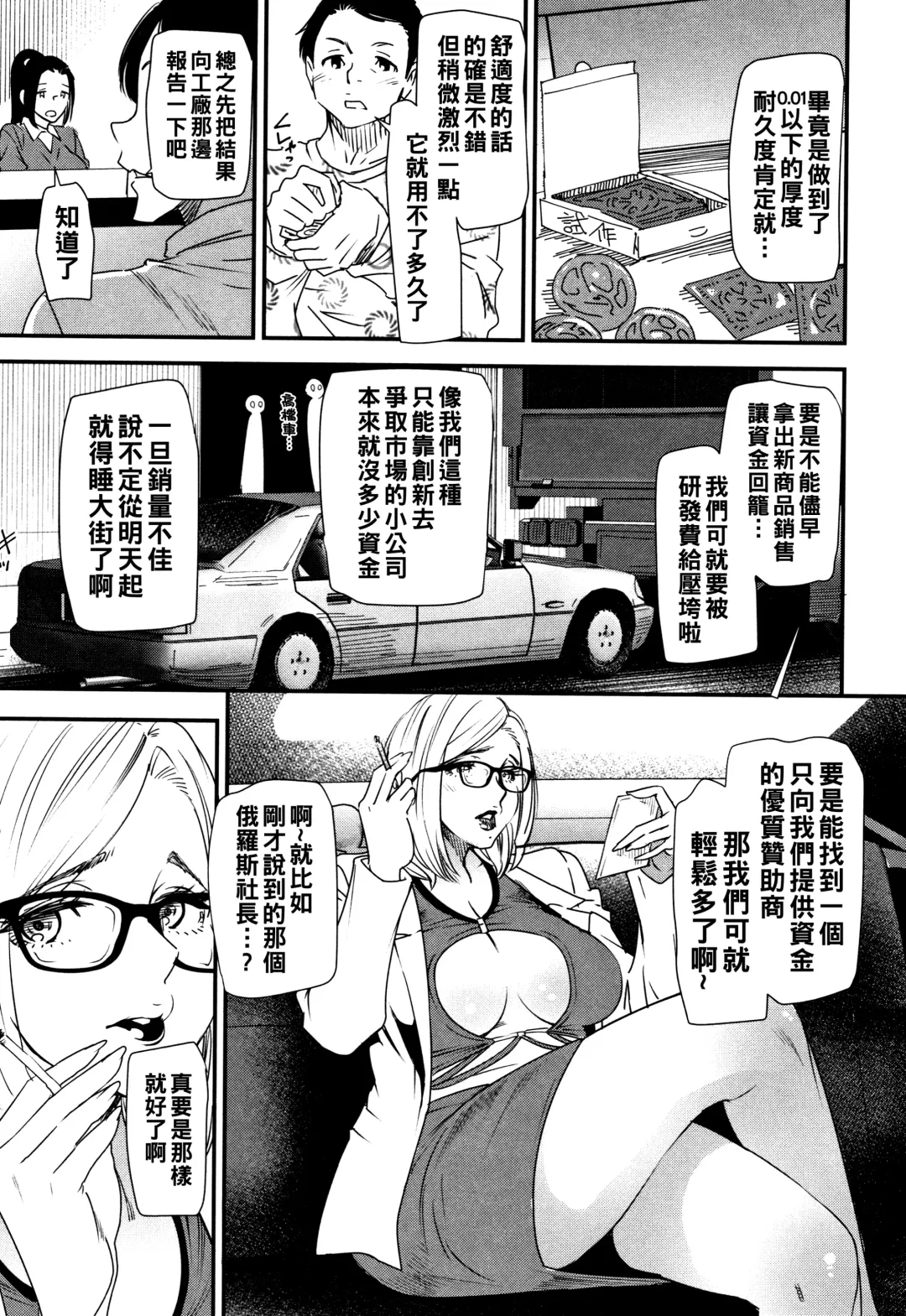 [Ooshima Ryou] Kachuusha ~Ochiru Yousei~ Fhentai - Page 12