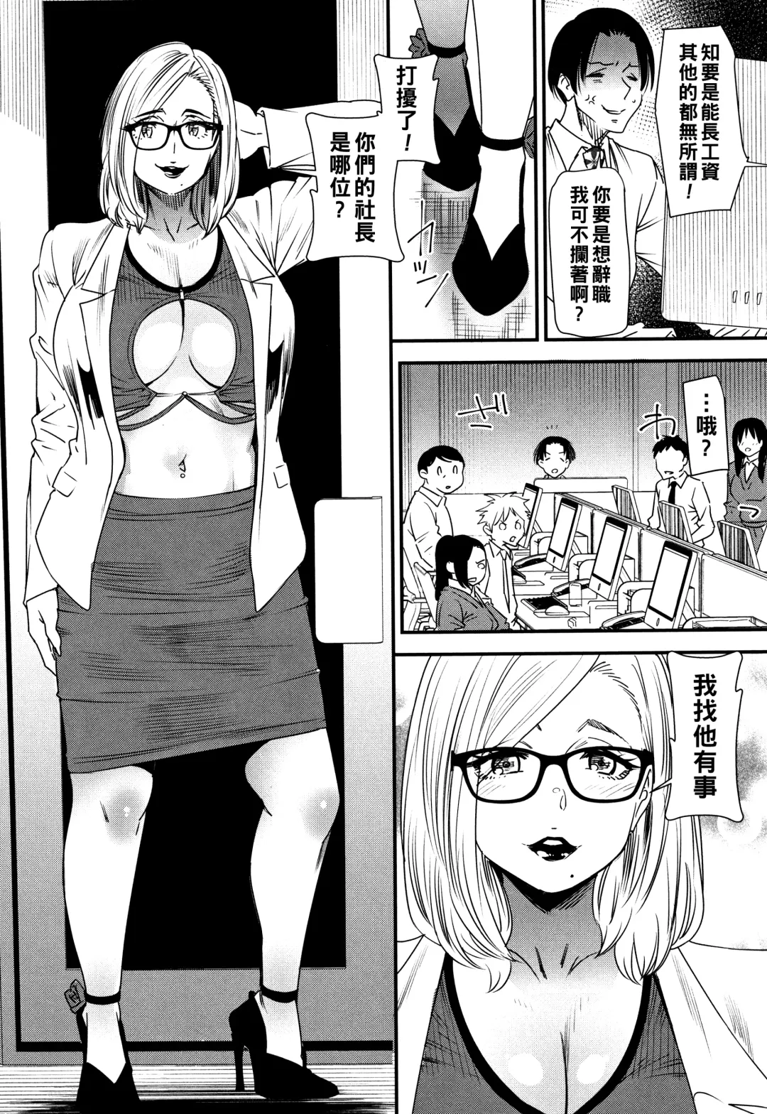 [Ooshima Ryou] Kachuusha ~Ochiru Yousei~ Fhentai - Page 13