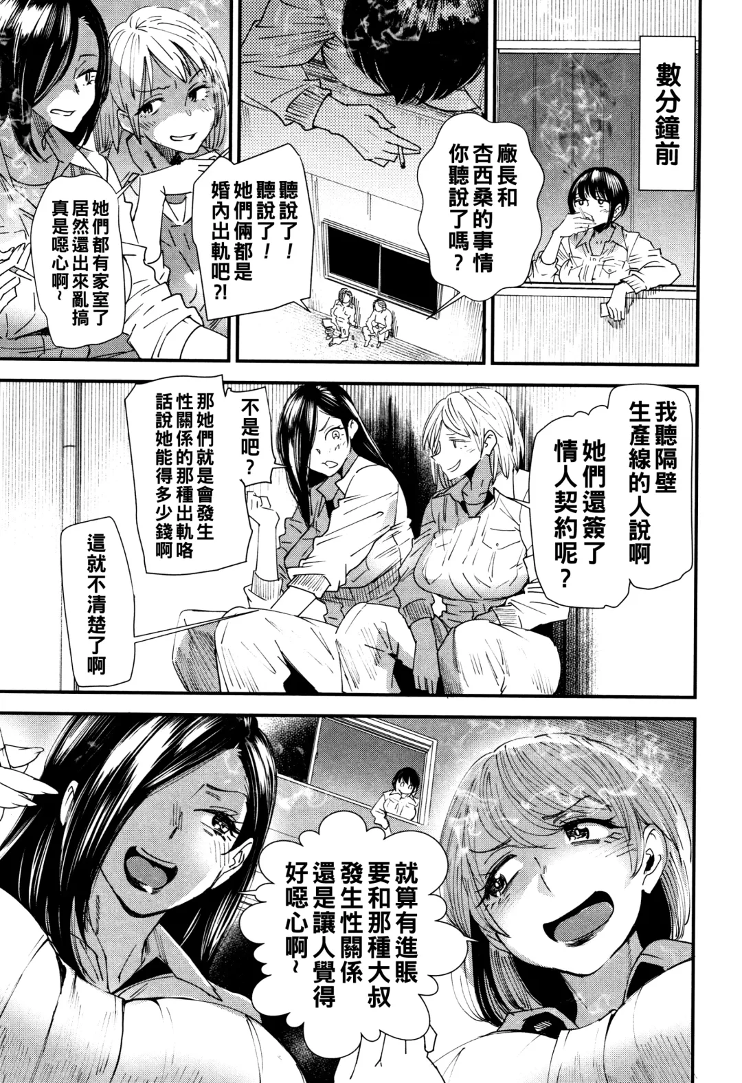 [Ooshima Ryou] Kachuusha ~Ochiru Yousei~ Fhentai - Page 148