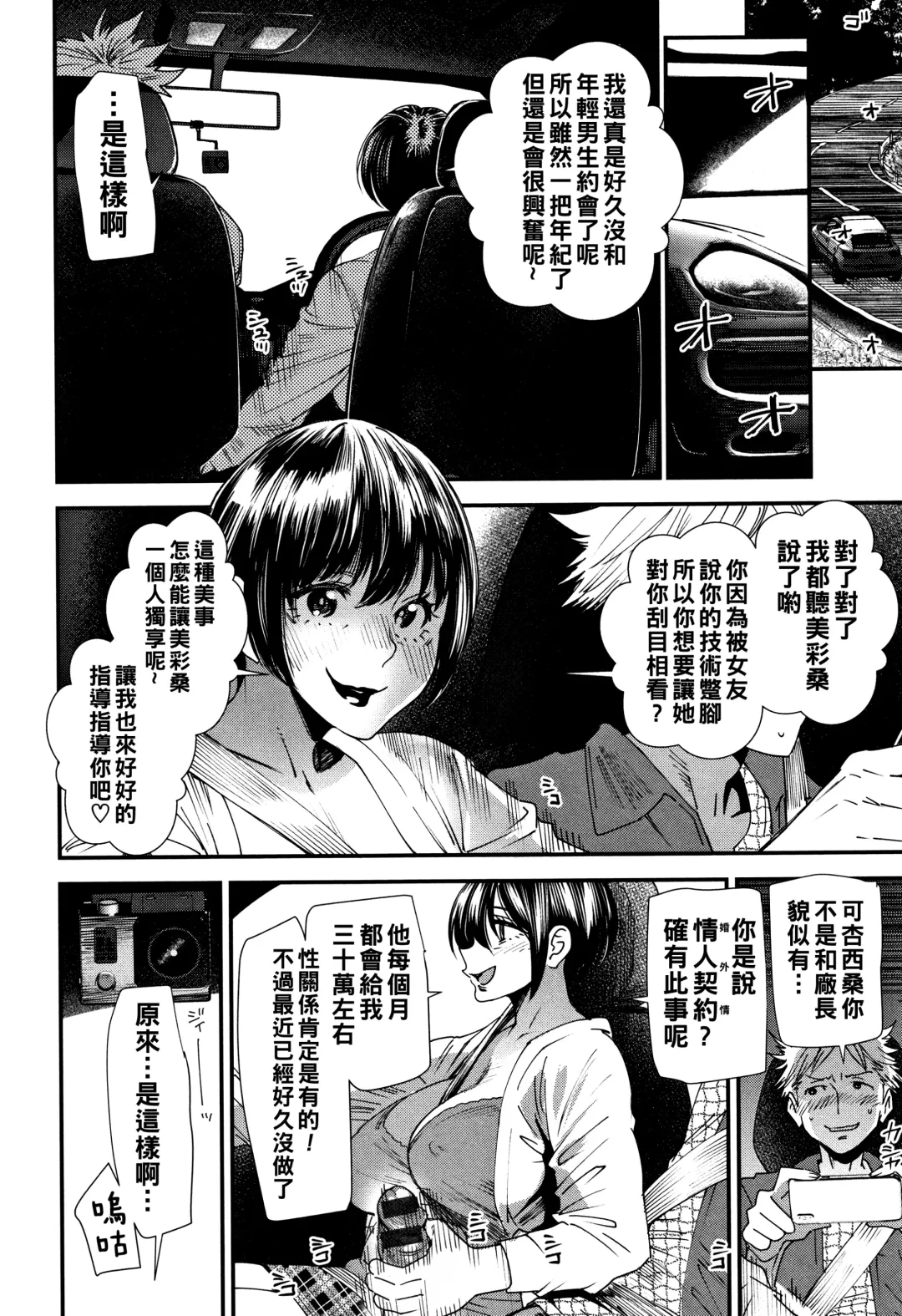 [Ooshima Ryou] Kachuusha ~Ochiru Yousei~ Fhentai - Page 153