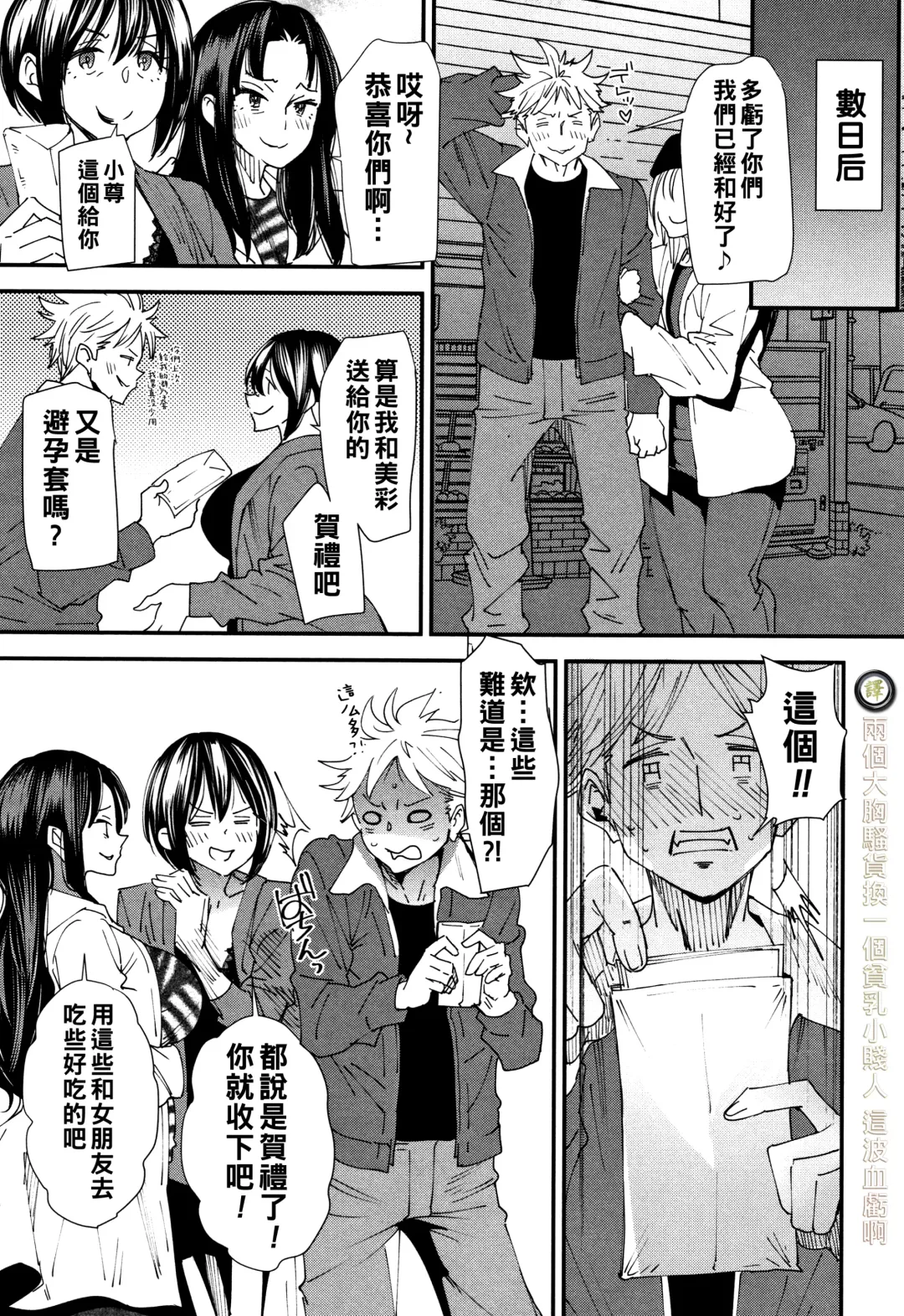 [Ooshima Ryou] Kachuusha ~Ochiru Yousei~ Fhentai - Page 186