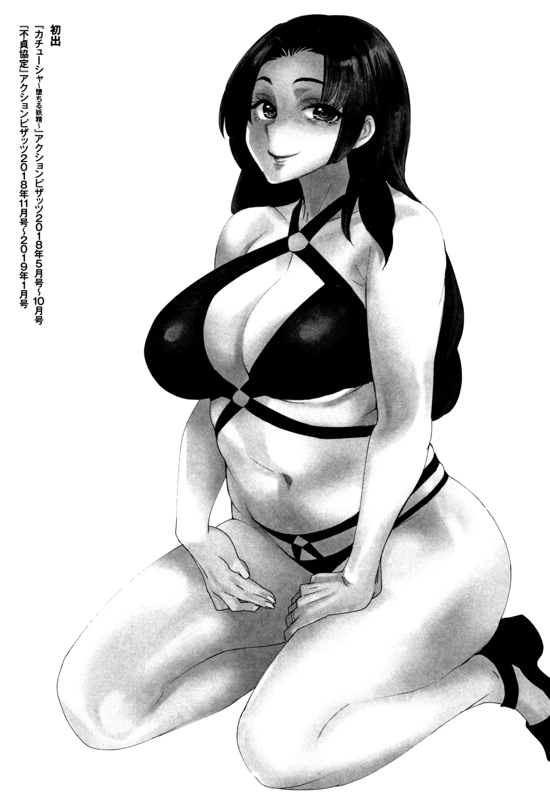 [Ooshima Ryou] Kachuusha ~Ochiru Yousei~ Fhentai - Page 188