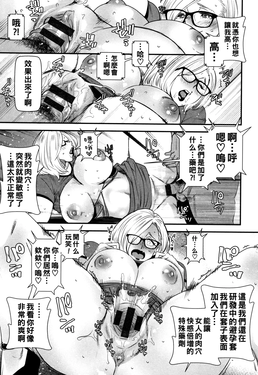 [Ooshima Ryou] Kachuusha ~Ochiru Yousei~ Fhentai - Page 20