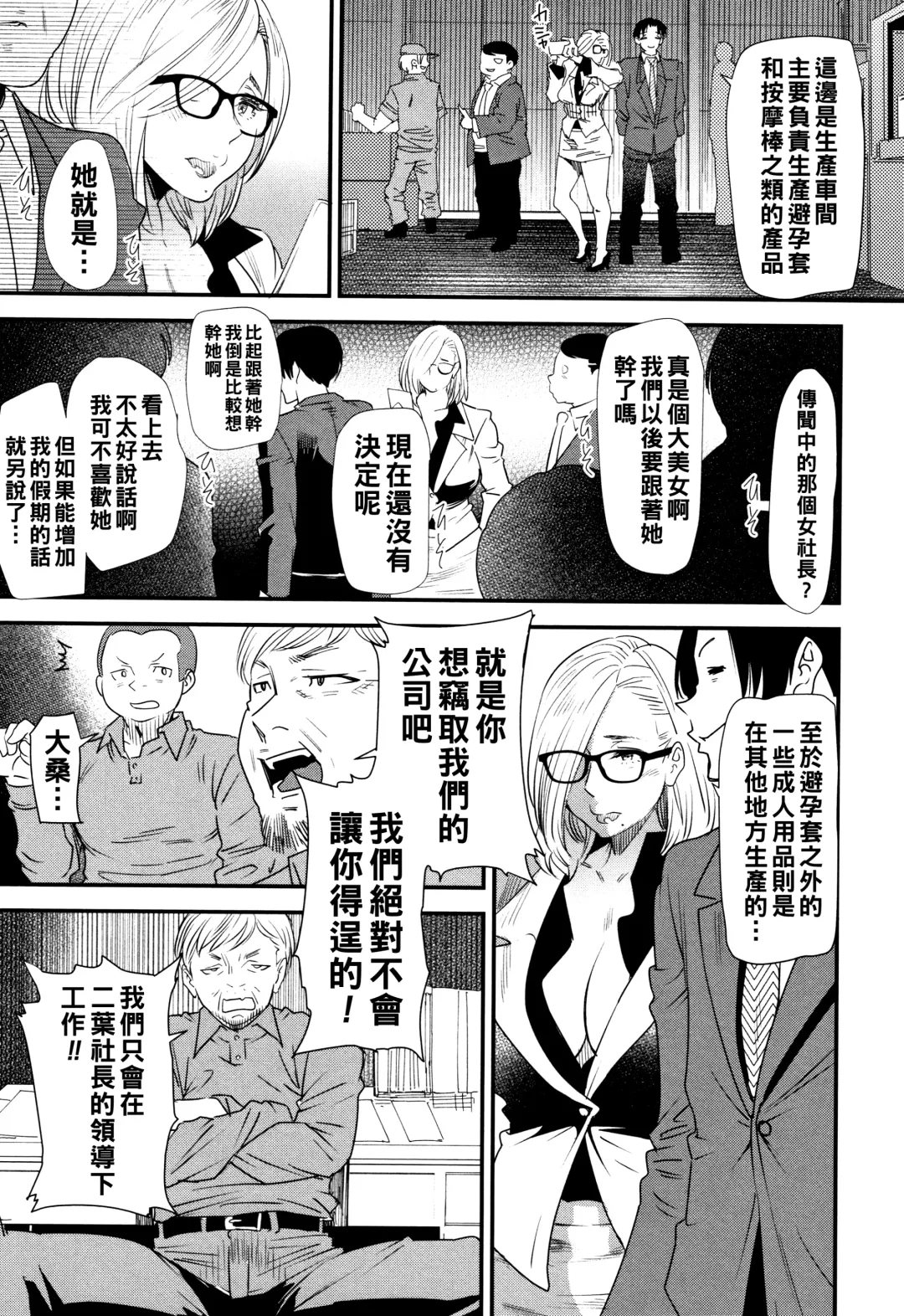 [Ooshima Ryou] Kachuusha ~Ochiru Yousei~ Fhentai - Page 28
