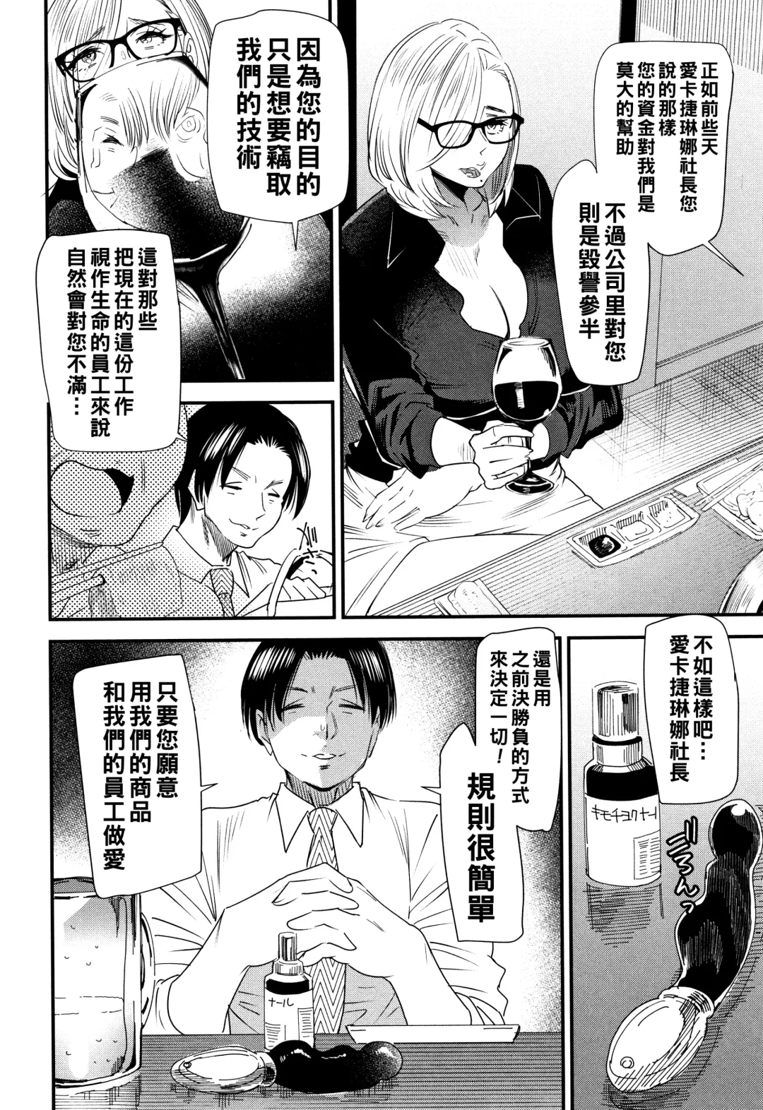 [Ooshima Ryou] Kachuusha ~Ochiru Yousei~ Fhentai - Page 31