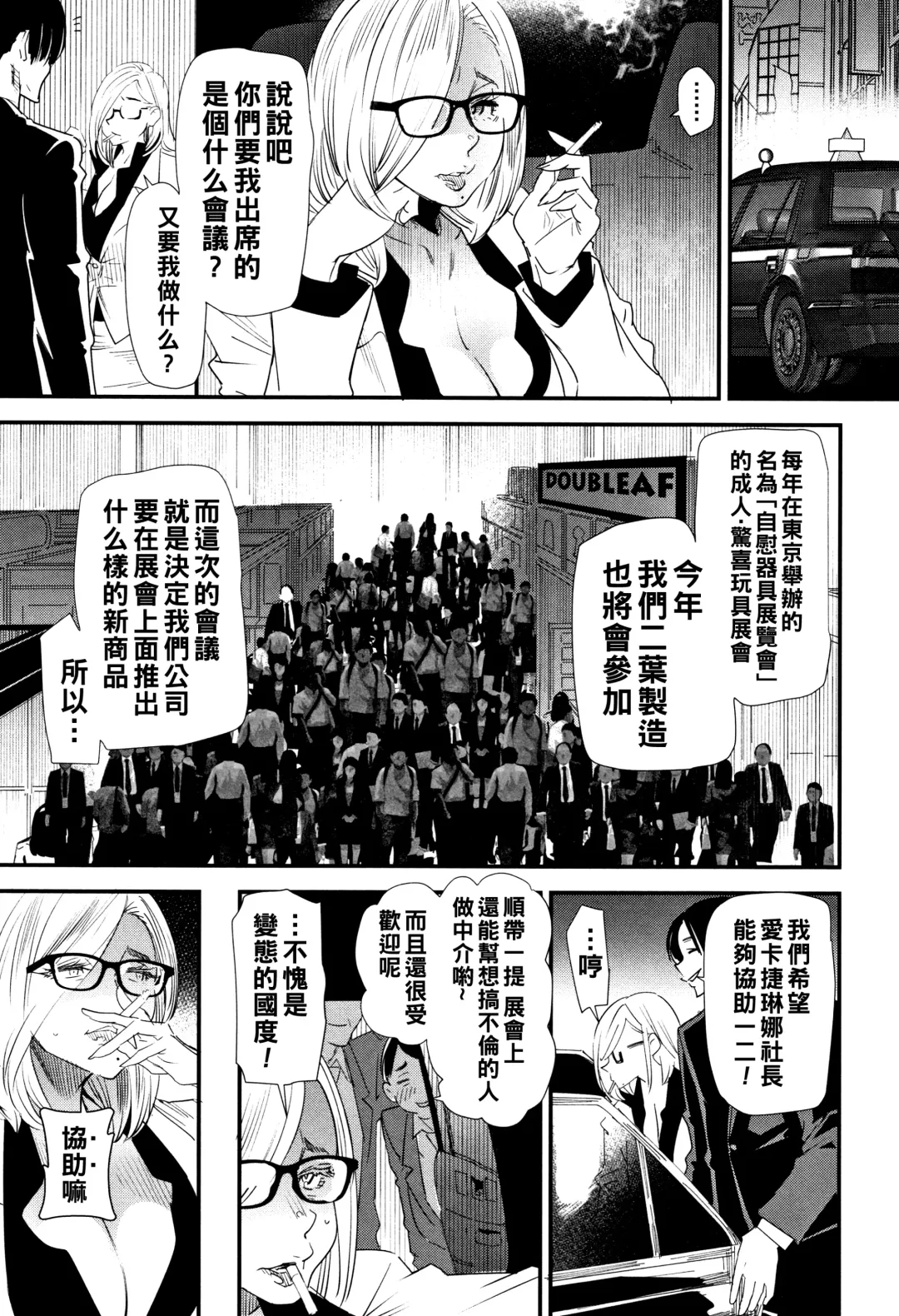 [Ooshima Ryou] Kachuusha ~Ochiru Yousei~ Fhentai - Page 45