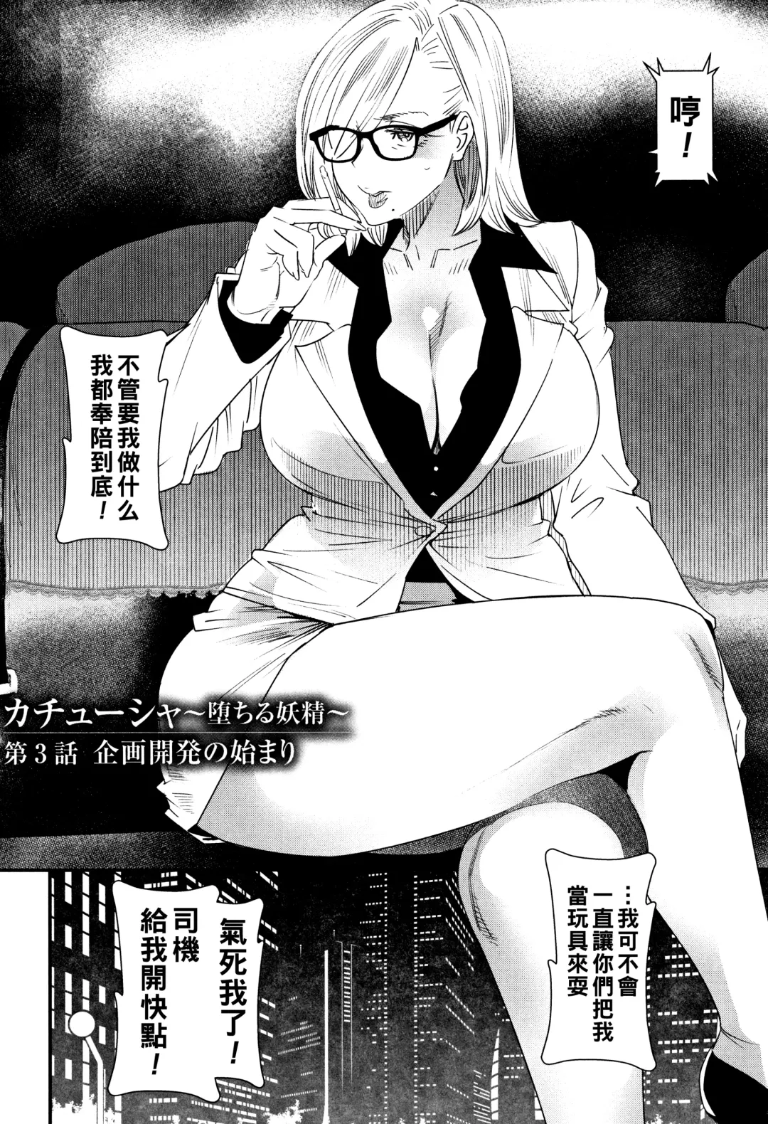 [Ooshima Ryou] Kachuusha ~Ochiru Yousei~ Fhentai - Page 46