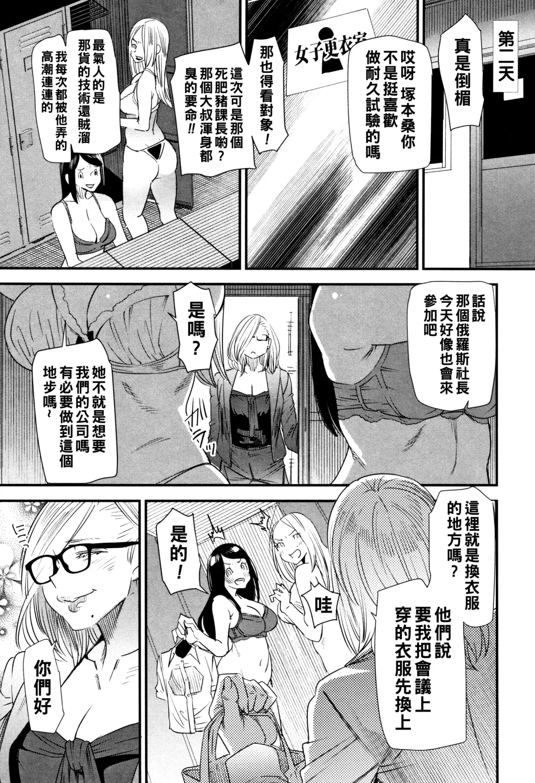 [Ooshima Ryou] Kachuusha ~Ochiru Yousei~ Fhentai - Page 47