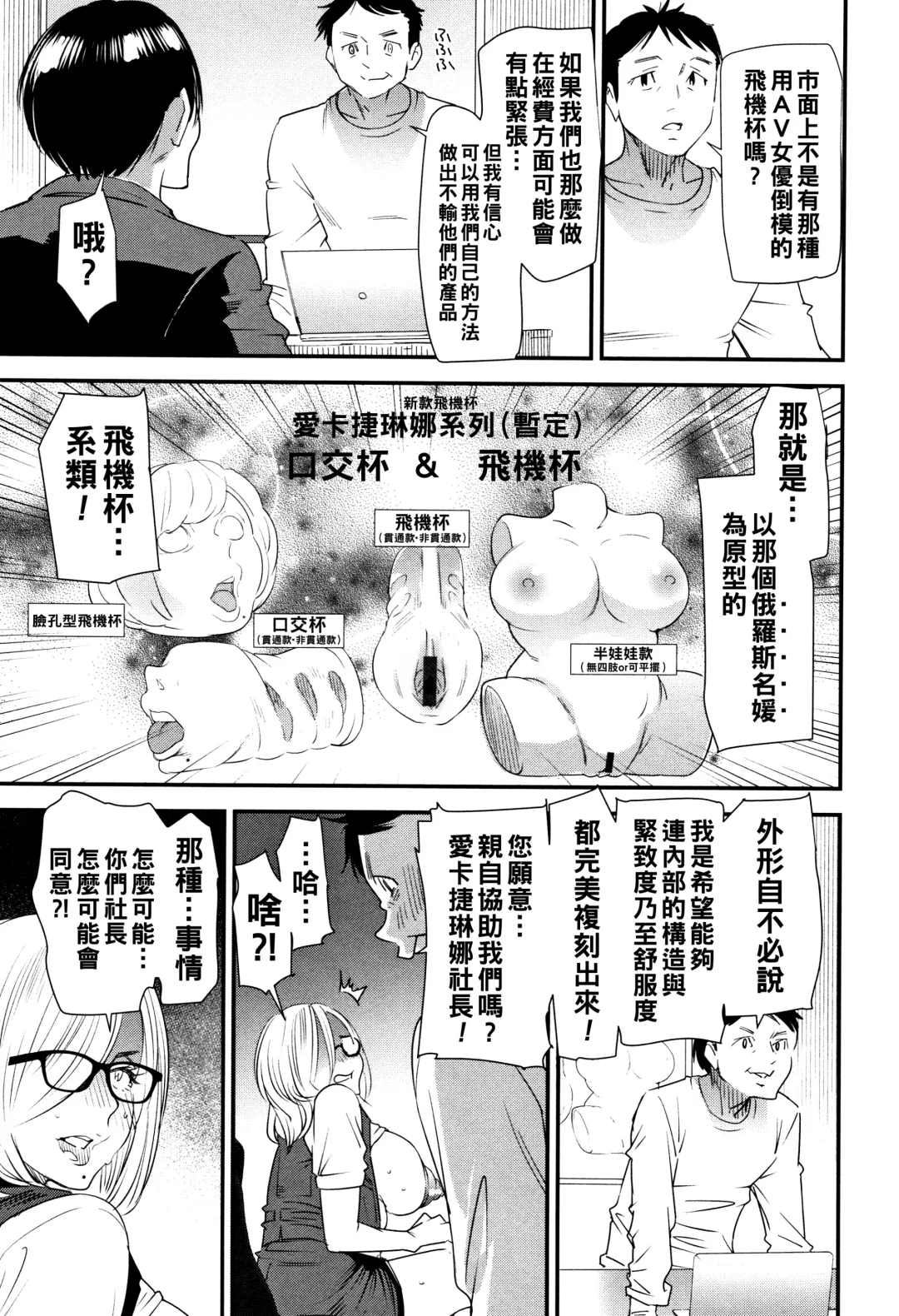 [Ooshima Ryou] Kachuusha ~Ochiru Yousei~ Fhentai - Page 53