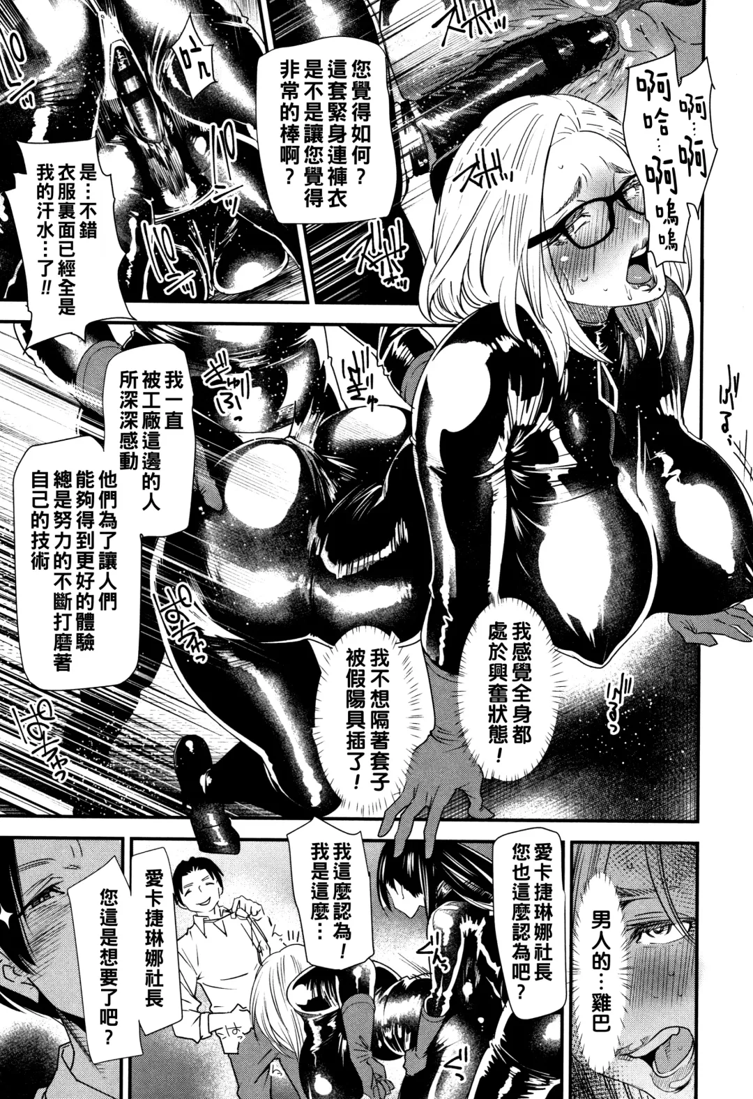 [Ooshima Ryou] Kachuusha ~Ochiru Yousei~ Fhentai - Page 79