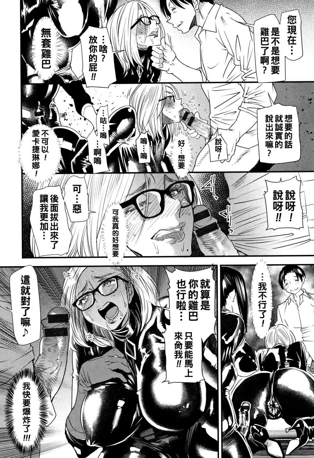 [Ooshima Ryou] Kachuusha ~Ochiru Yousei~ Fhentai - Page 80